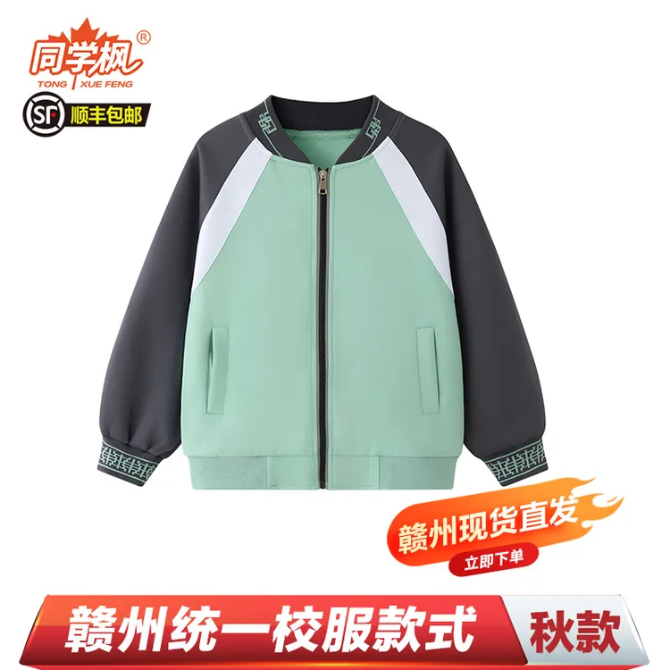 赣州市统一校服外套长袖裤子三件套幼儿园中小学秋季现货2025新款
