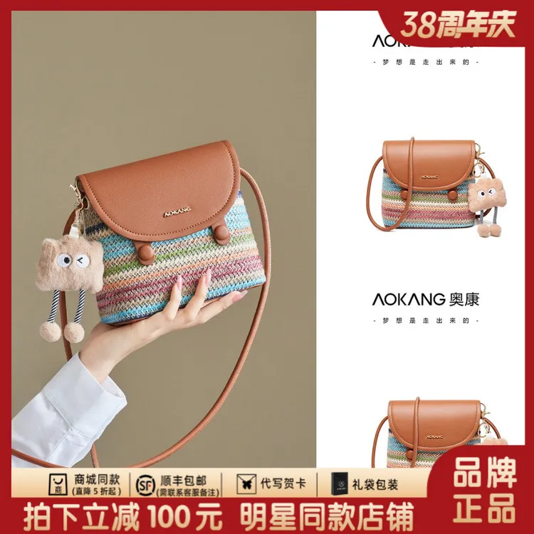 奥康水桶包2026新款出门百搭小包女士斜挎包手机包编织包生日礼物