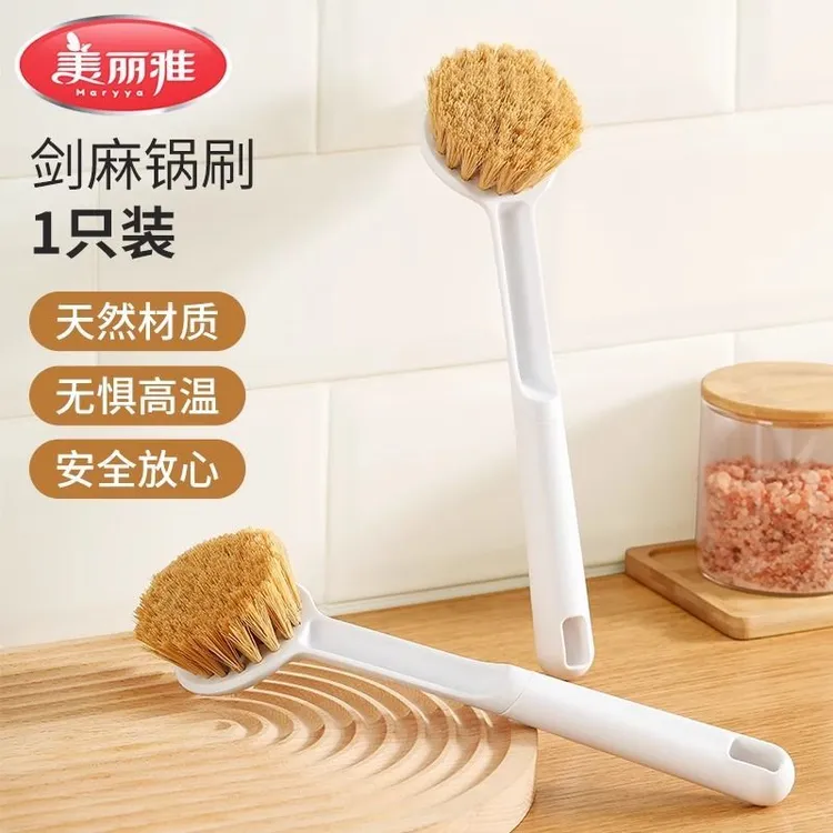 美丽雅加长柄厨房剑麻椰棕锅刷家用不伤锅防粘油神器专业厨房用品