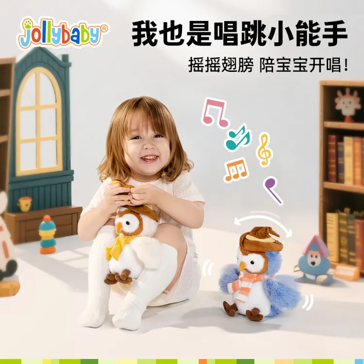 jollybaby猫头鹰安抚玩偶婴幼儿毛绒玩具宝宝早教启蒙学说话0-1岁