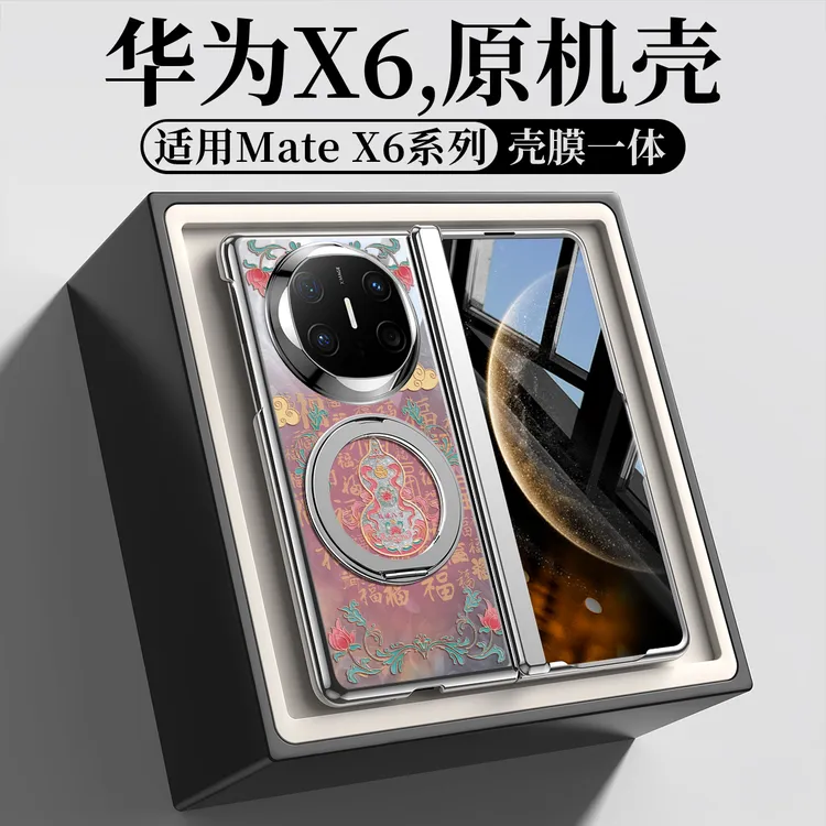 原创适用Matex6华为手机壳新款matex5中轴保护x6壳膜一体配件