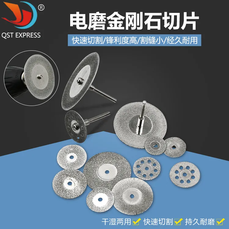 电镀金刚石切割片牙磨片金刚砂小磨片电磨锯片玉石小切片