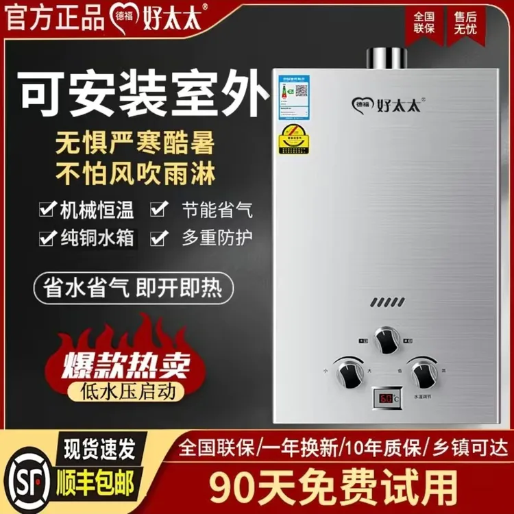 燃气热水器煤气液化气天然气恒温强排家用电池款低水压煤气罐即热
