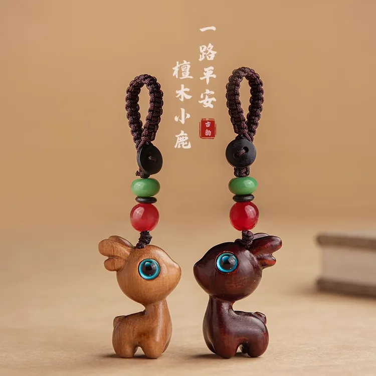 一鹿平安檀木小鹿汽车钥匙扣挂件精致手机吊坠男女情侣要是挂饰链