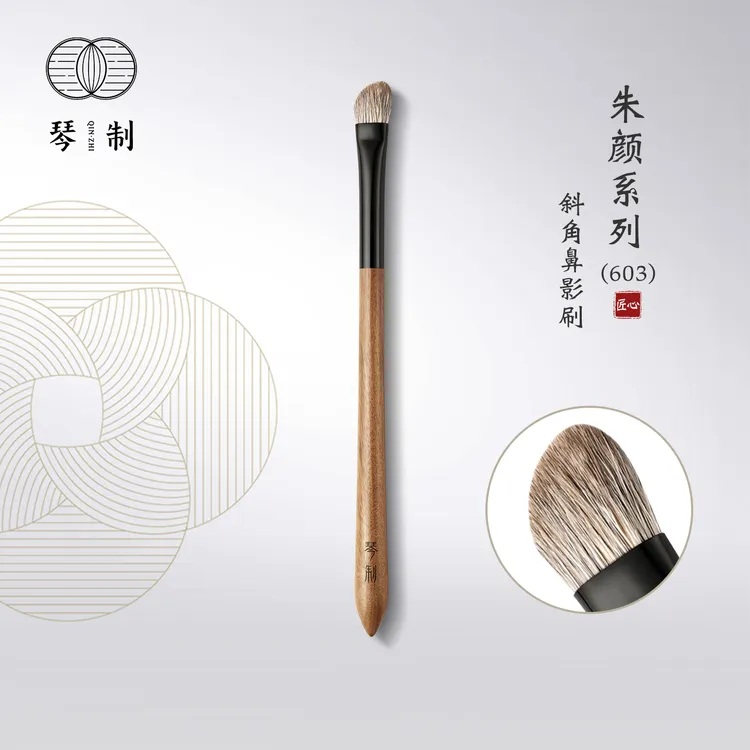 琴制化妆刷朱颜系列603斜角形鼻影刷修容刷眼影刷动物毛一支装