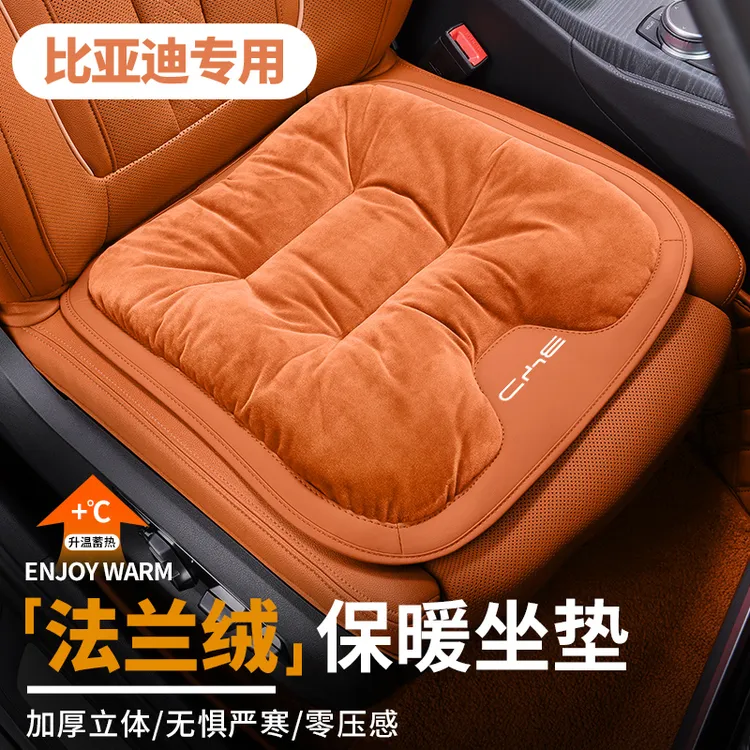 比亚迪秦元PLUS宋PRO海豚唐DM汉EV海豹冬季汽车坐垫保暖毛绒座垫