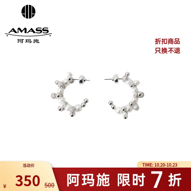 合金合成锆石耳饰 阿玛施AMASS质感精致珠珠耳环造型配饰5900533