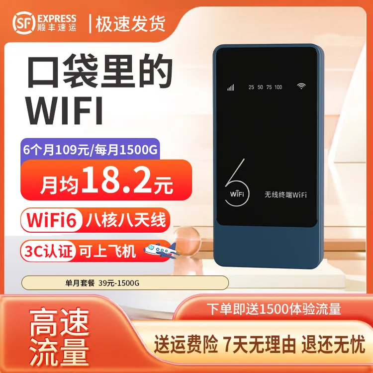 随身wifi充电宝路由器10000毫安大电池通用流量便携式携带方便t1Y