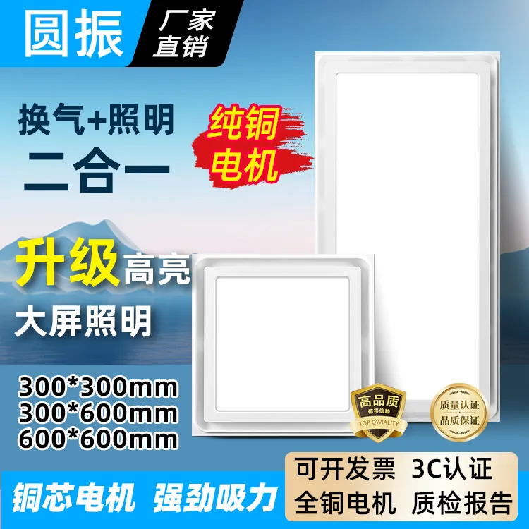 集成吊顶换气扇照明二合一排气扇带灯厨房卫生间带led灯排风扇