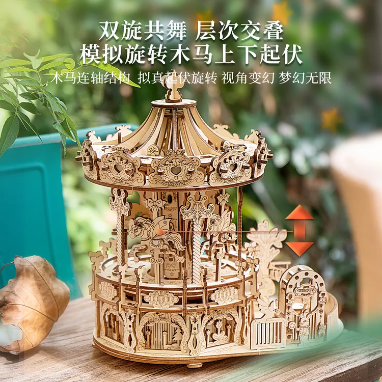 旋转木马3D木质拼图八音盒拼装益智模型八音盒礼物赠送