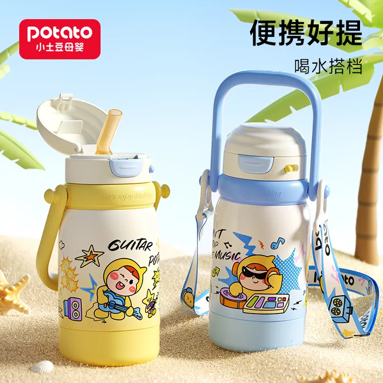 Potato/小土豆儿童316不锈钢弹盖保温杯手提拎拎壶上学水杯2岁+