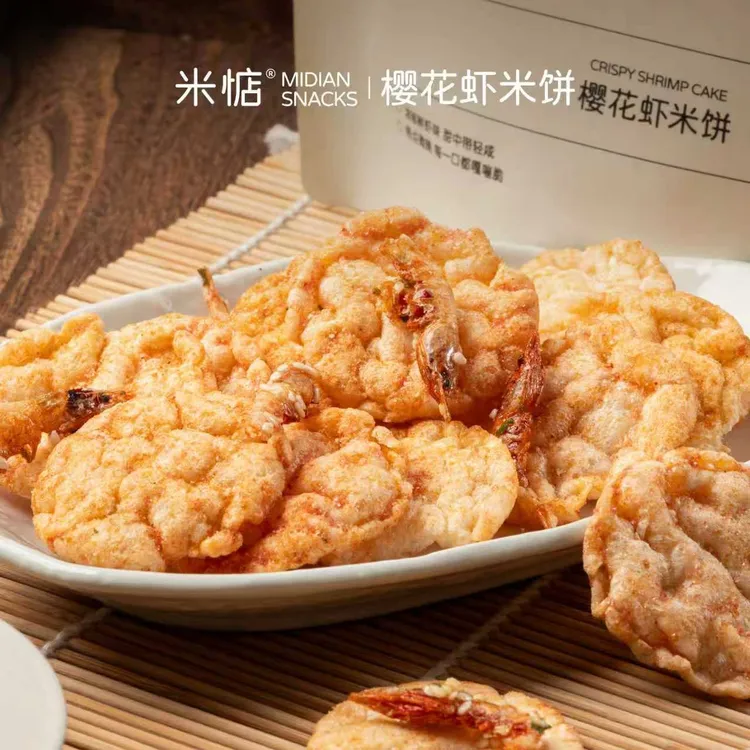 【米惦】海鲜味樱花虾米饼 香酥非油炸膨化薯片解馋小零食休闲零食