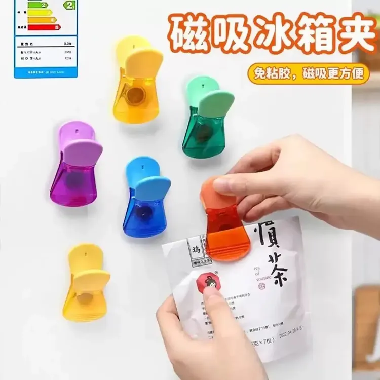 【升级】密封夹零食夹冰箱磁吸食品夹保鲜调料袋夹子家用零食冰密封