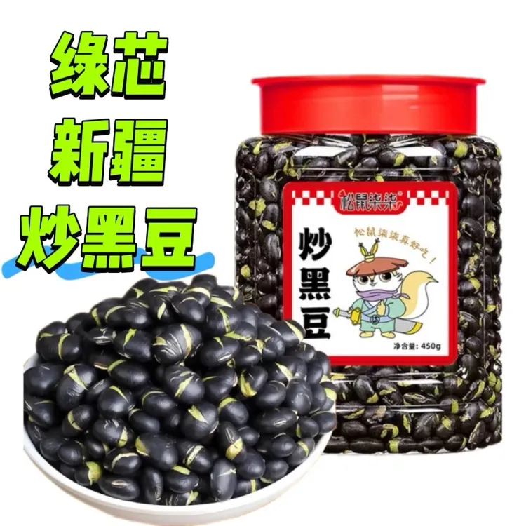 松鼠柒柒香酥盐炒新疆绿芯黑豆即食原味配料干净休闲炒货解馋零食