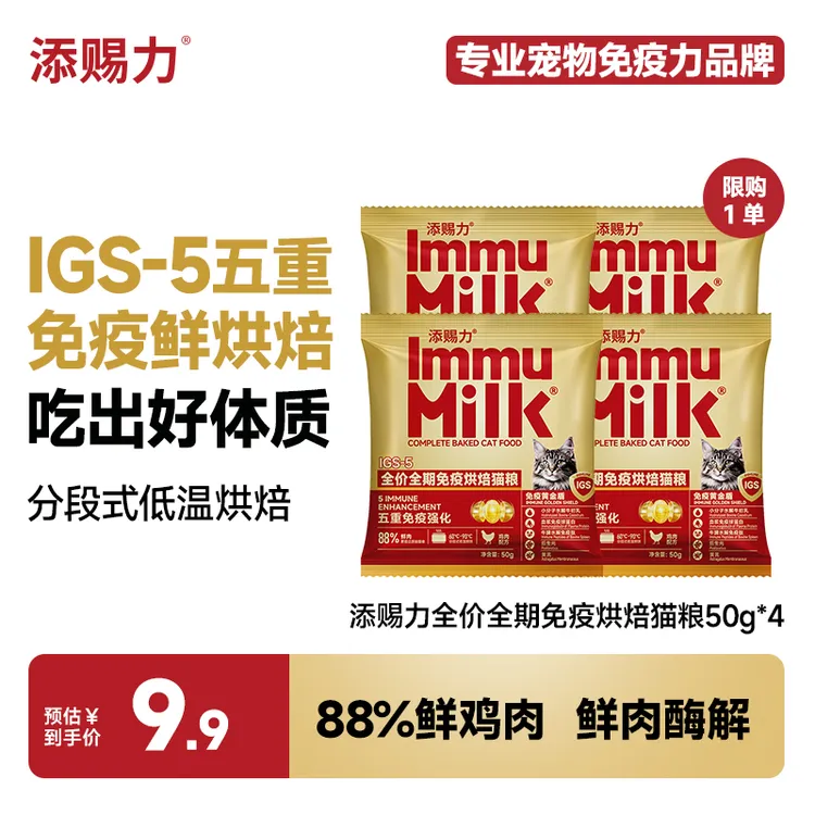 添赐力烘焙猫粮宠物必备物品日常喂养增强体质改善黑下巴低温烘焙