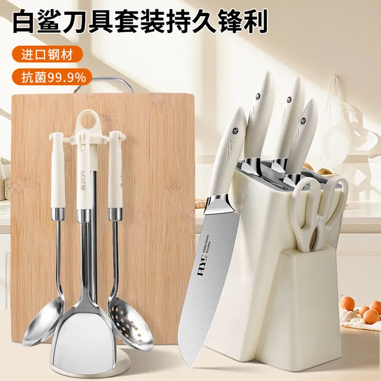 全套厨房刀具套装11件套家用抗菌不锈钢菜刀菜板二合一组合厨具