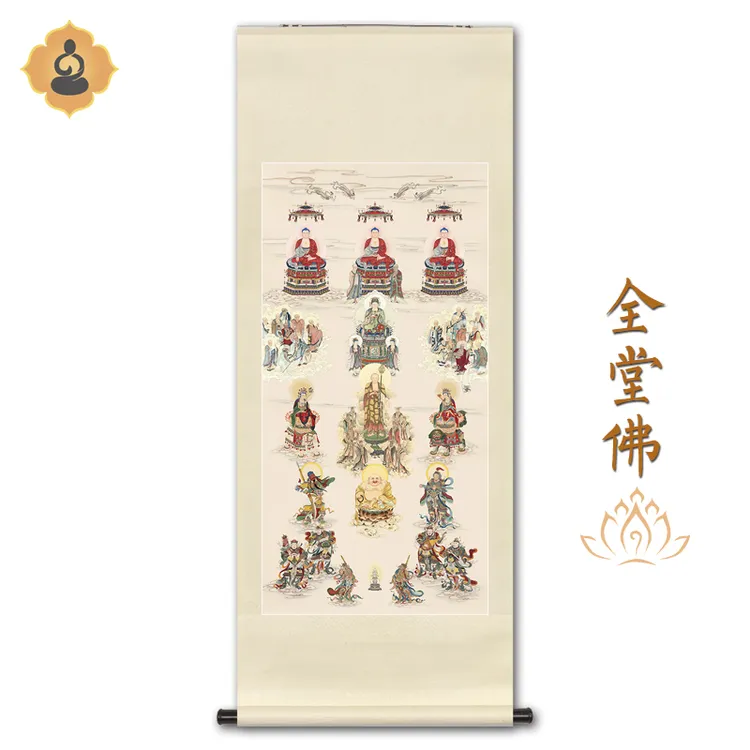 工笔人物国画满堂全堂佛三宝佛观音文殊普贤菩萨画像供奉卷轴挂画