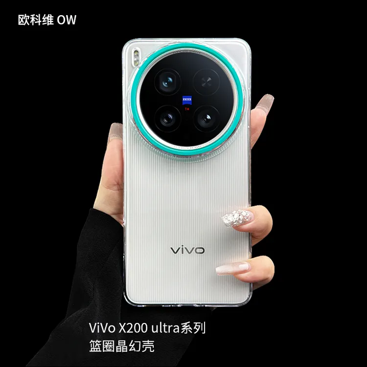 欧科维适用vivox200s手机壳x200蓝圈晶幻壳200ultra透明壳promini