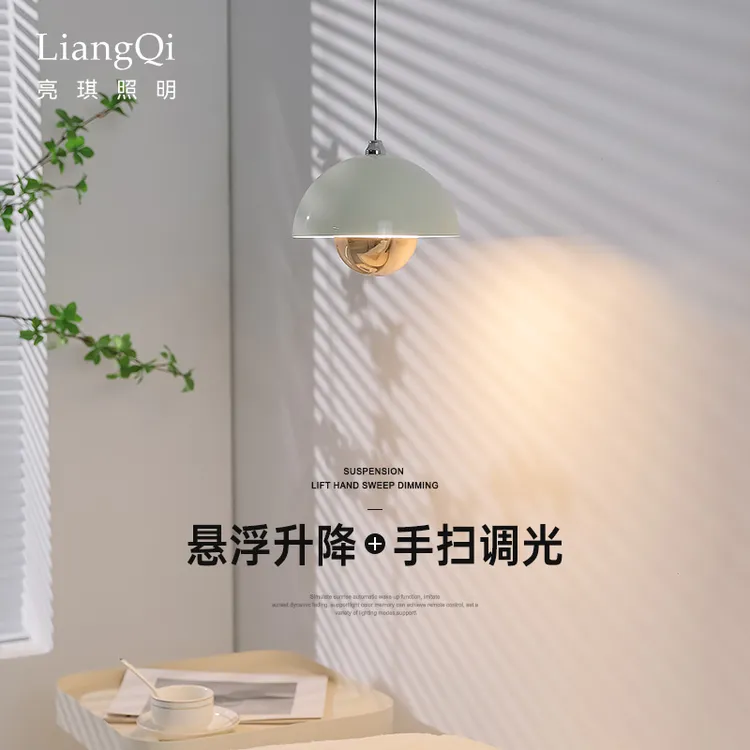 新款床头吊灯手扫感应现代简约可升降花苞灯奶油风餐厅卧室吊线灯