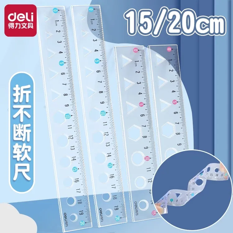 得力软尺直尺20cm高颜值学生专用15cm多功能绘画透明尺子带波浪