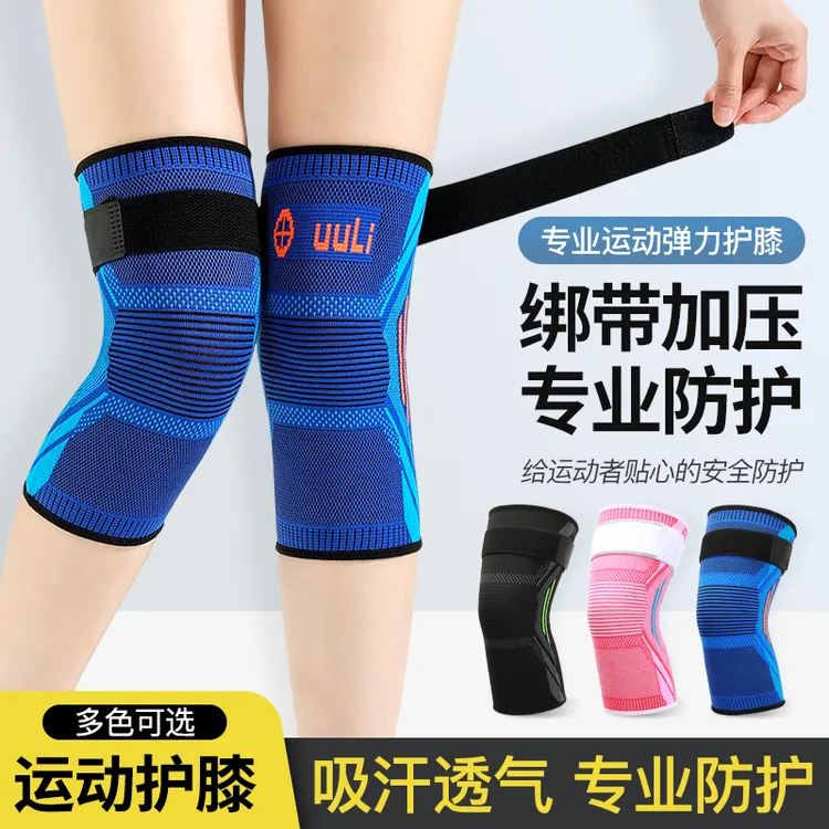 固定护膝髌骨护具运动护膝跳绳跑步篮球专业保护膝盖关节防护护具