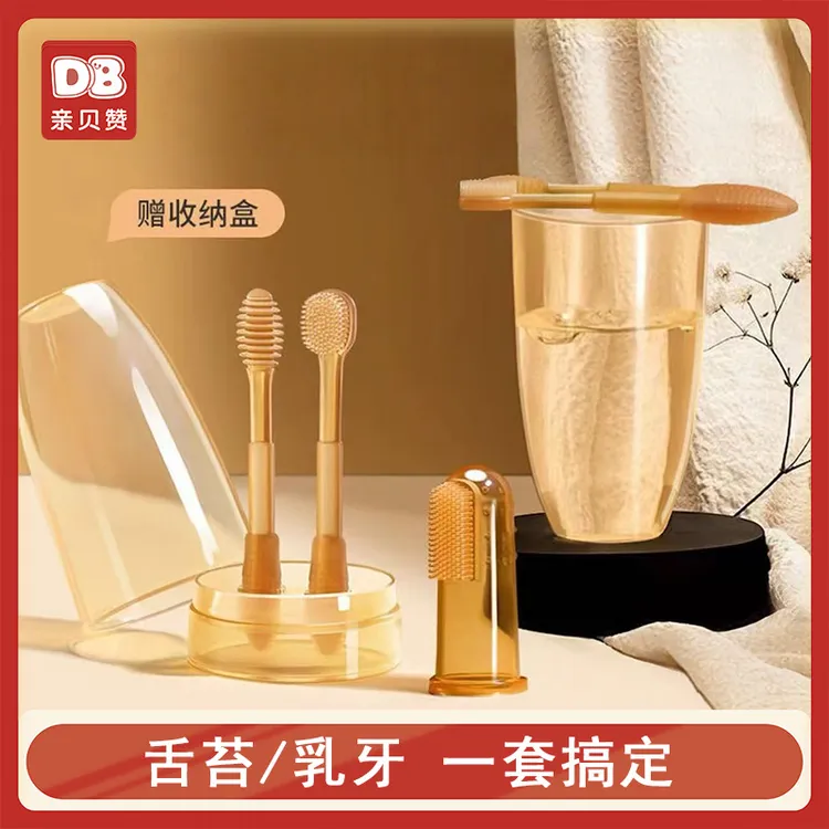 舌苔清洁神器婴儿硅胶软毛牙刷母婴0-18月新生儿专用口腔柔软清洁