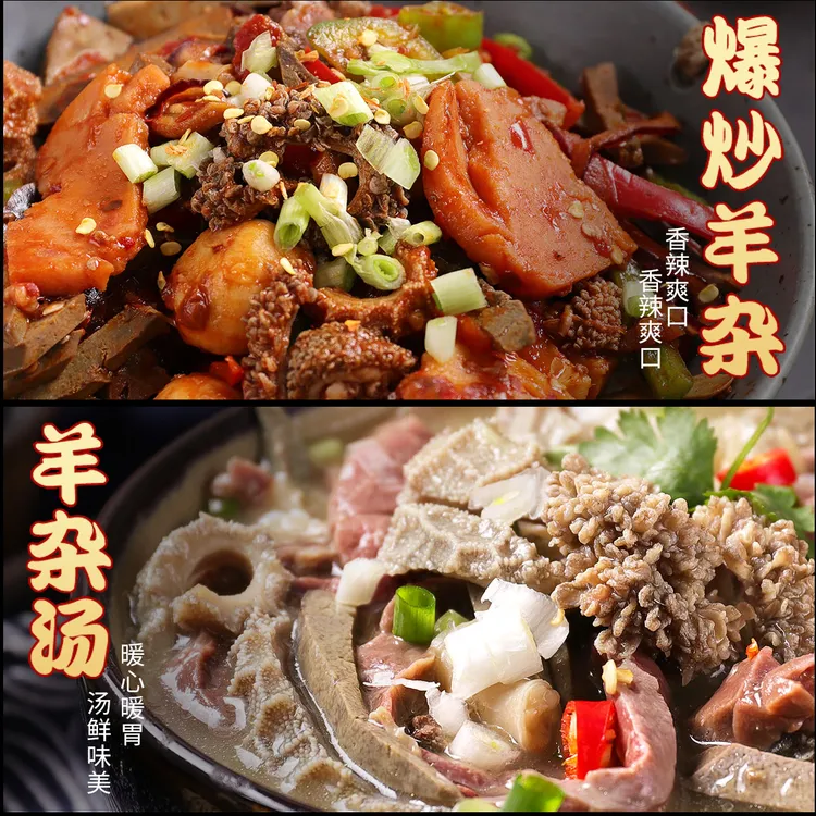 【内蒙无汤全羊杂】无冷冻半成品火锅食材熟食肉类羊肠羊杂