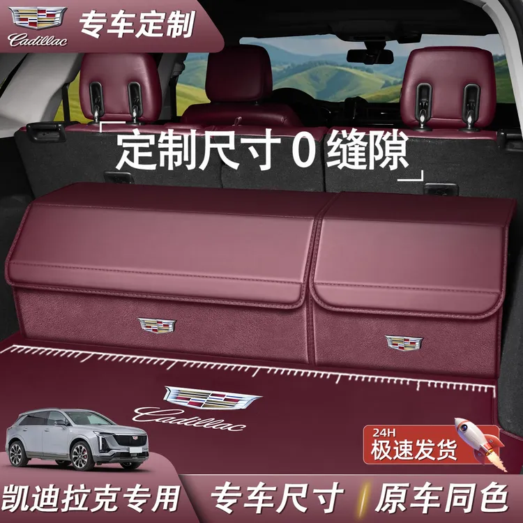 适用于凯迪拉克后备箱CT5/XT5/XT4/XT6CT6后备箱收纳箱车载储物盒