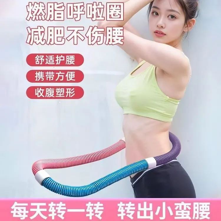 成人专用加重弹簧呼啦圈软体不伤腰瘦肚健腹健身神器
