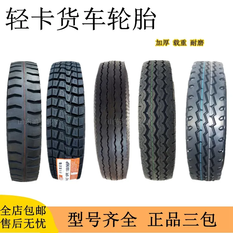 轻卡货车轮胎5.50 600 650 700 825 750-R16 15 14 13真空钢丝胎