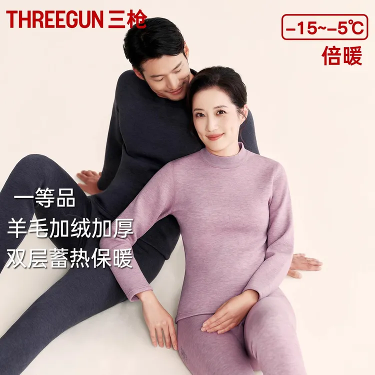 三枪保暖套装男冬加绒加厚女双层羊毛绒半高领护颈中老年内衣套装