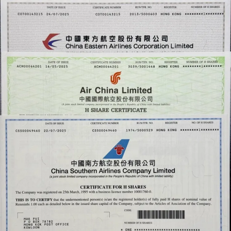三大航空：国航、东航、南航纸质股票收藏