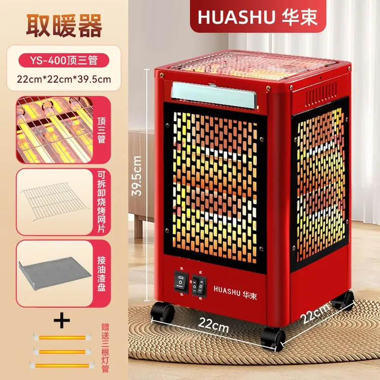 五面取暖器可烧烤速热小太阳家用电暖炉宿舍烤火炉节能电暖气扇工