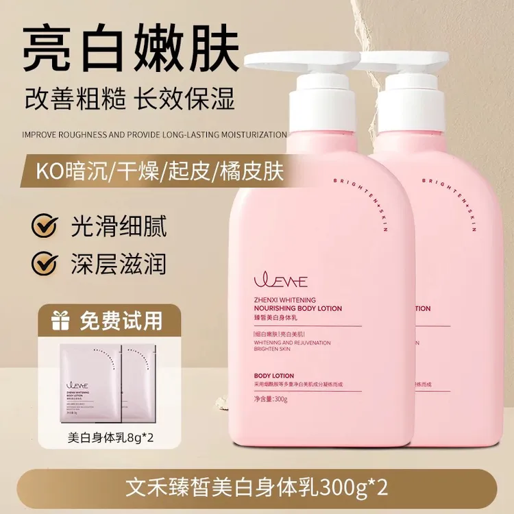 修复干燥掉皮身体乳文禾保湿滋润美美保湿白果酸烟酰胺香氛身体乳