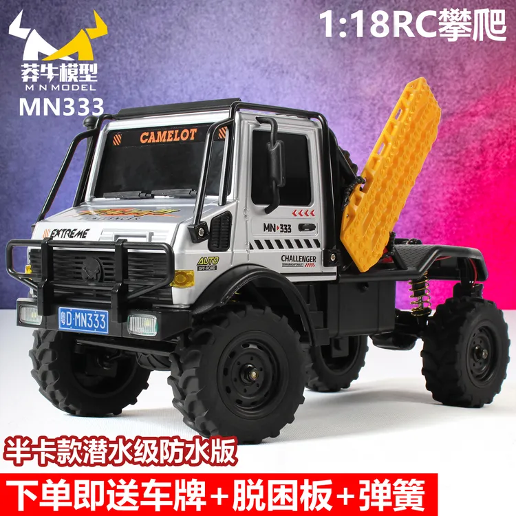MN MODEL/莽牛模型MN333贴纸版男孩四驱遥控RC越野攀爬车男孩玩具