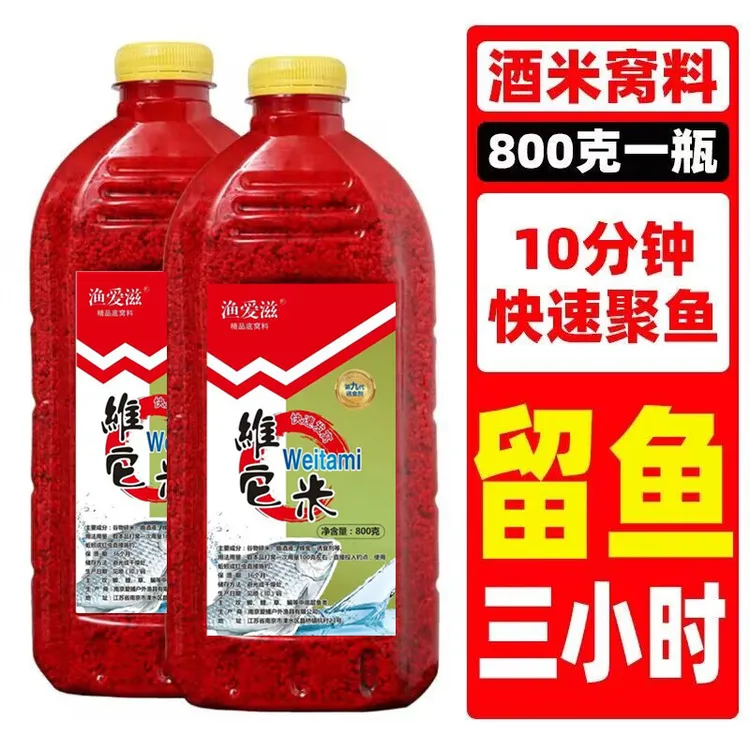 鲫鱼饵钓鱼打窝窝料老坛醇维它酒米新款酒米打窝米野钓打窝饵料鲫