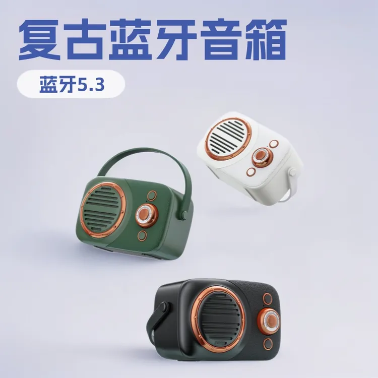 复古手拎蓝牙音响6070