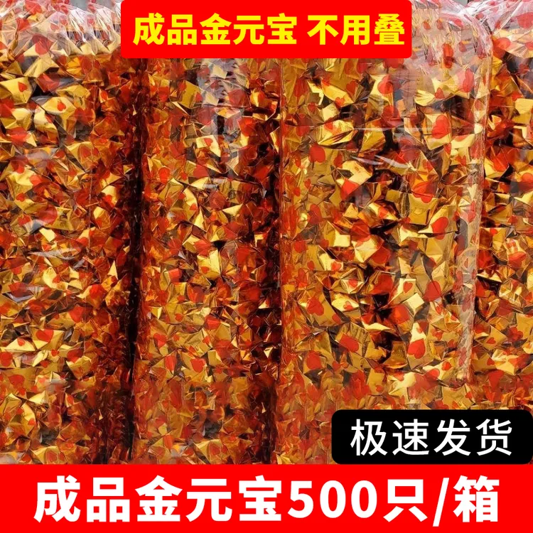 成品不用叠的金银整箱发货可提供视频提供场地厂家直发