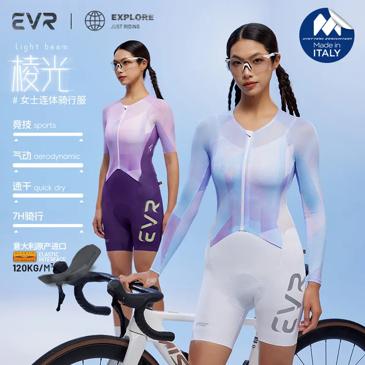 EVR新款连体骑行服长袖女夏季公路自行车专业运动竞技骑行装备EXP