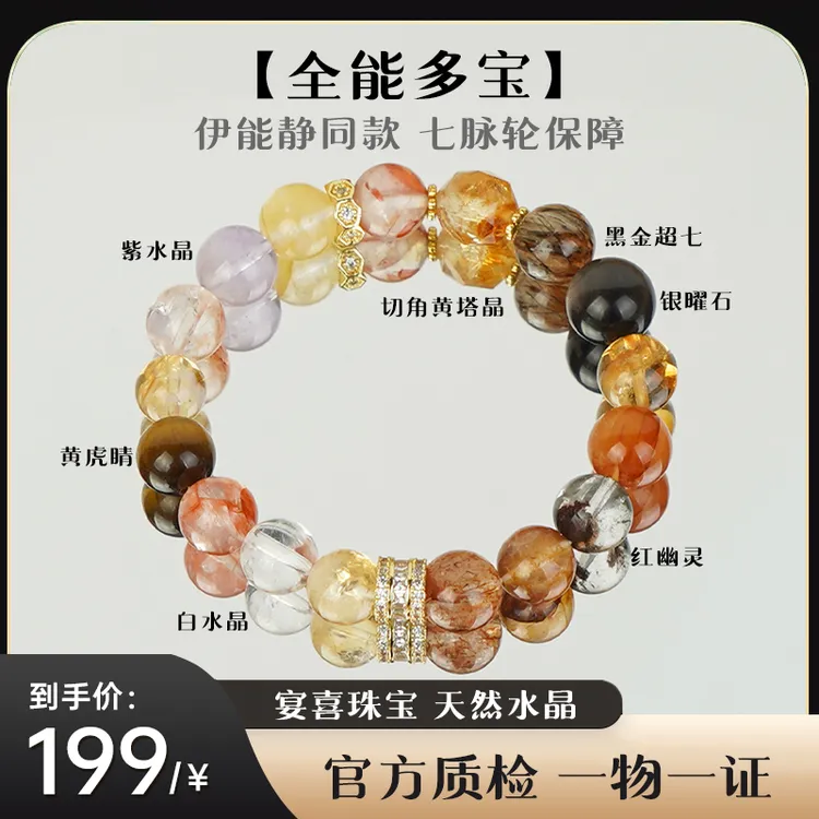 【王小姐专属】【全能·多宝水晶】伊能静同款黑金超七✖切面天然黄塔晶