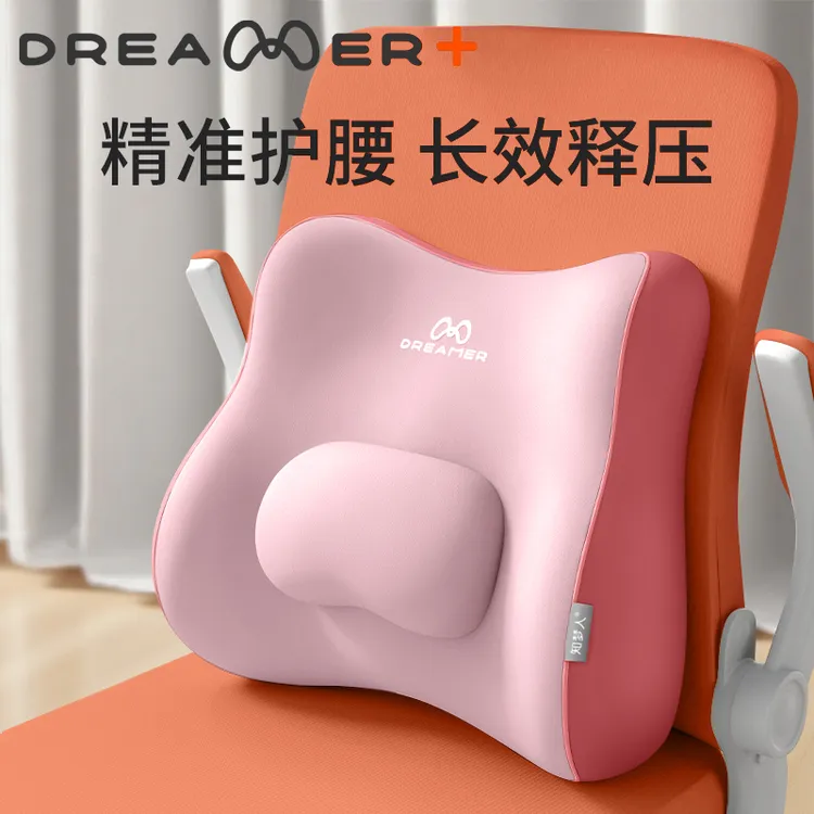 知梦人护腰久坐神器办公室腰靠腰垫靠背座椅腰枕工位腰部支撑靠垫