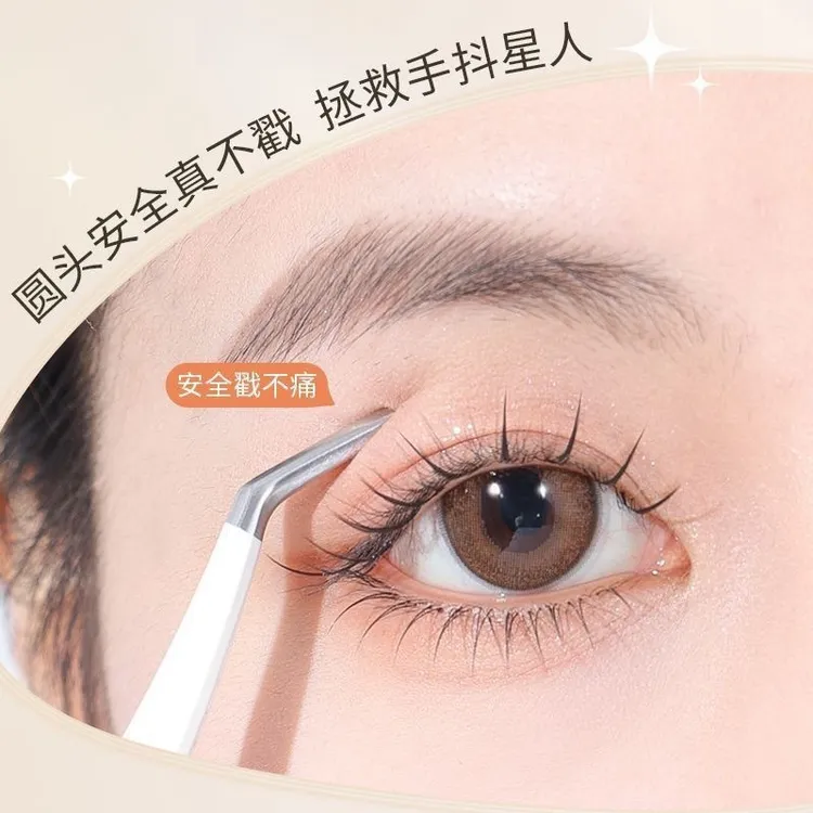 夹镊子夹子粘贴假睫毛双眼皮贴圆头弯头鹰嘴虞美人眼睫毛专用夹子