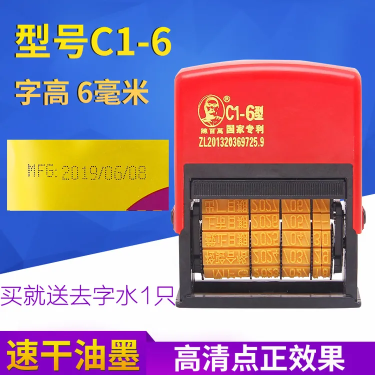 陈百万c16手动日期打码机 小型瓶盖合格证打码机 生产日期打码机