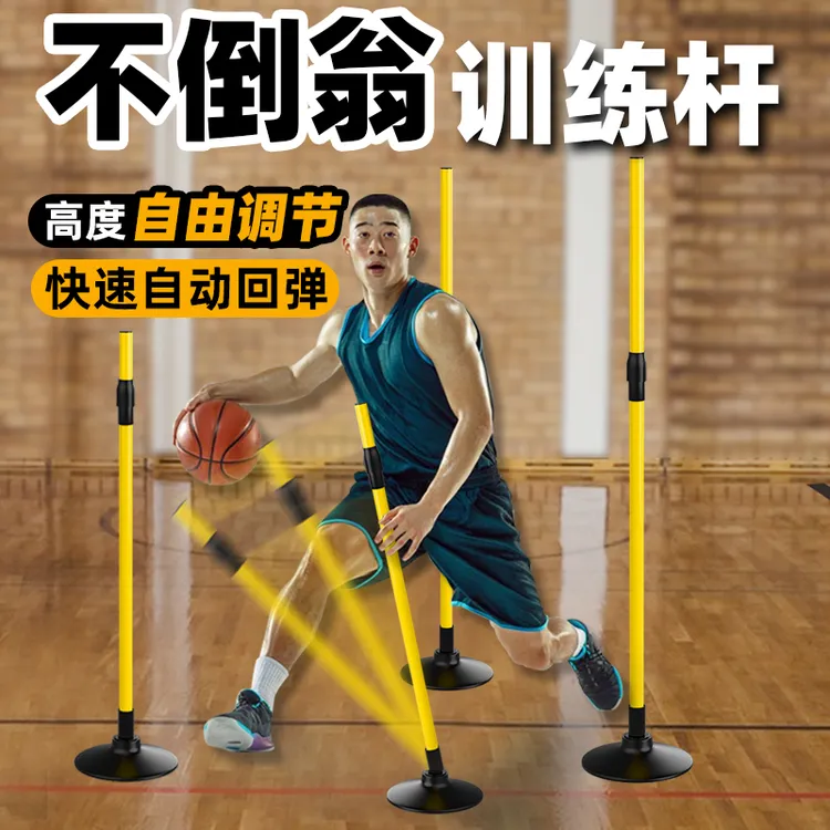 不倒翁训练杆标志杆中考体育足球绕杆篮球训练辅助器材障碍物教具