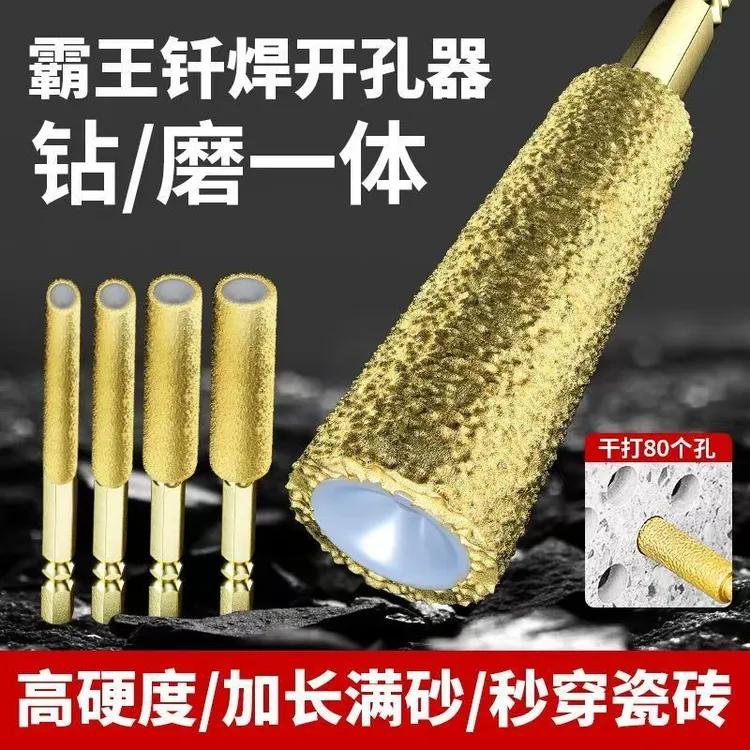 全砂大理石钎焊打磨开孔两用玻化砖玻璃瓷砖瓷砖打孔多功能工业级