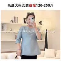 【2025新款】春秋款无弹7分袖收腰小A摆圆领上衣大码胖MM120-250