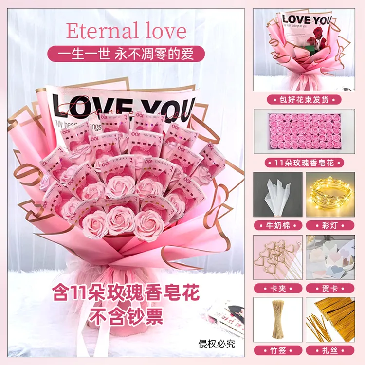 一生一世情人节浪漫有钱花玫瑰花花束diy材料送女友男友生日礼物