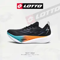 【方便专属】76LOTTO/乐途碳板新款【闪电】情侣舒适回弹缓震运动鞋