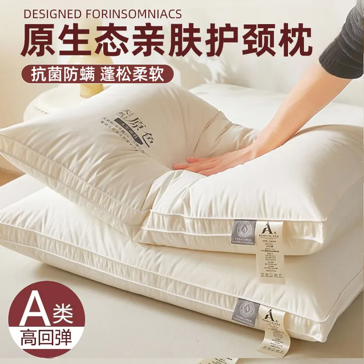 五星级酒店超软枕一对装护颈枕助睡眠枕芯家用成人羽丝绒单人枕头