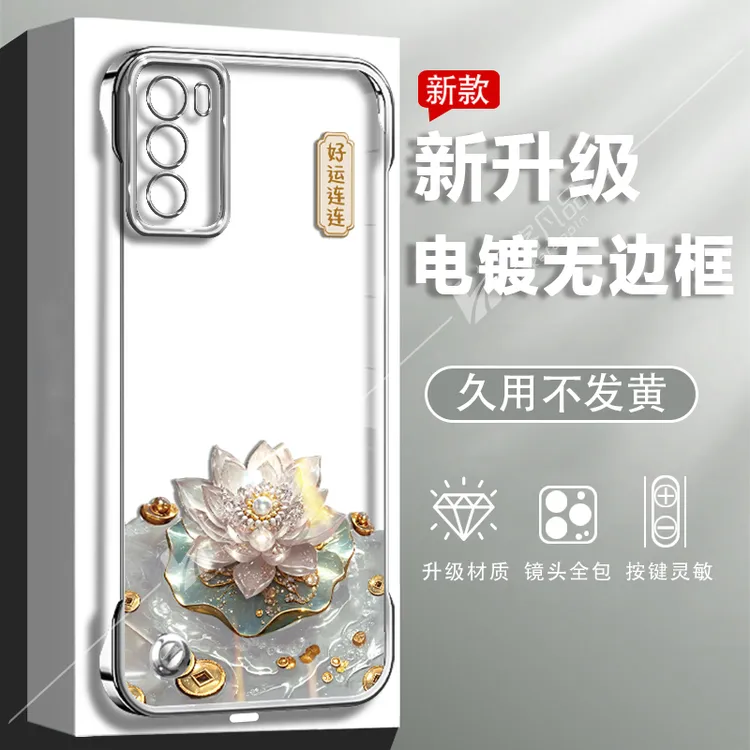 适用于OPPOreno12/pro手机壳好运莲花新款电镀无边框防摔高级感